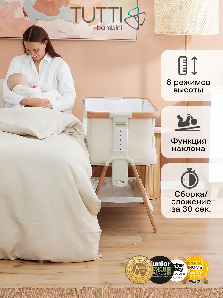 Колыбель приставная Tutti Bambini CoZee с колесами ПУ