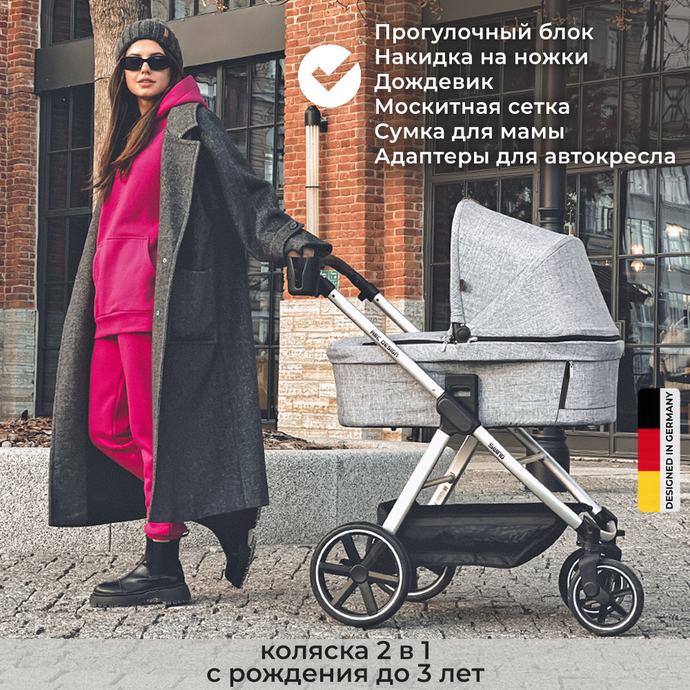 Коляска 2 в 1 ABC-Design Swing
