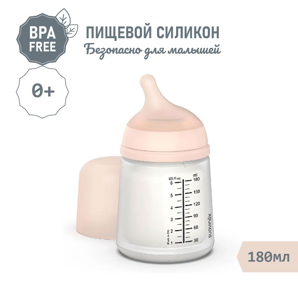 Бутылочка пластиковая для детского питания Suavinex 180 мл, с соской из сверхмягкого силикона, медленный поток 304755