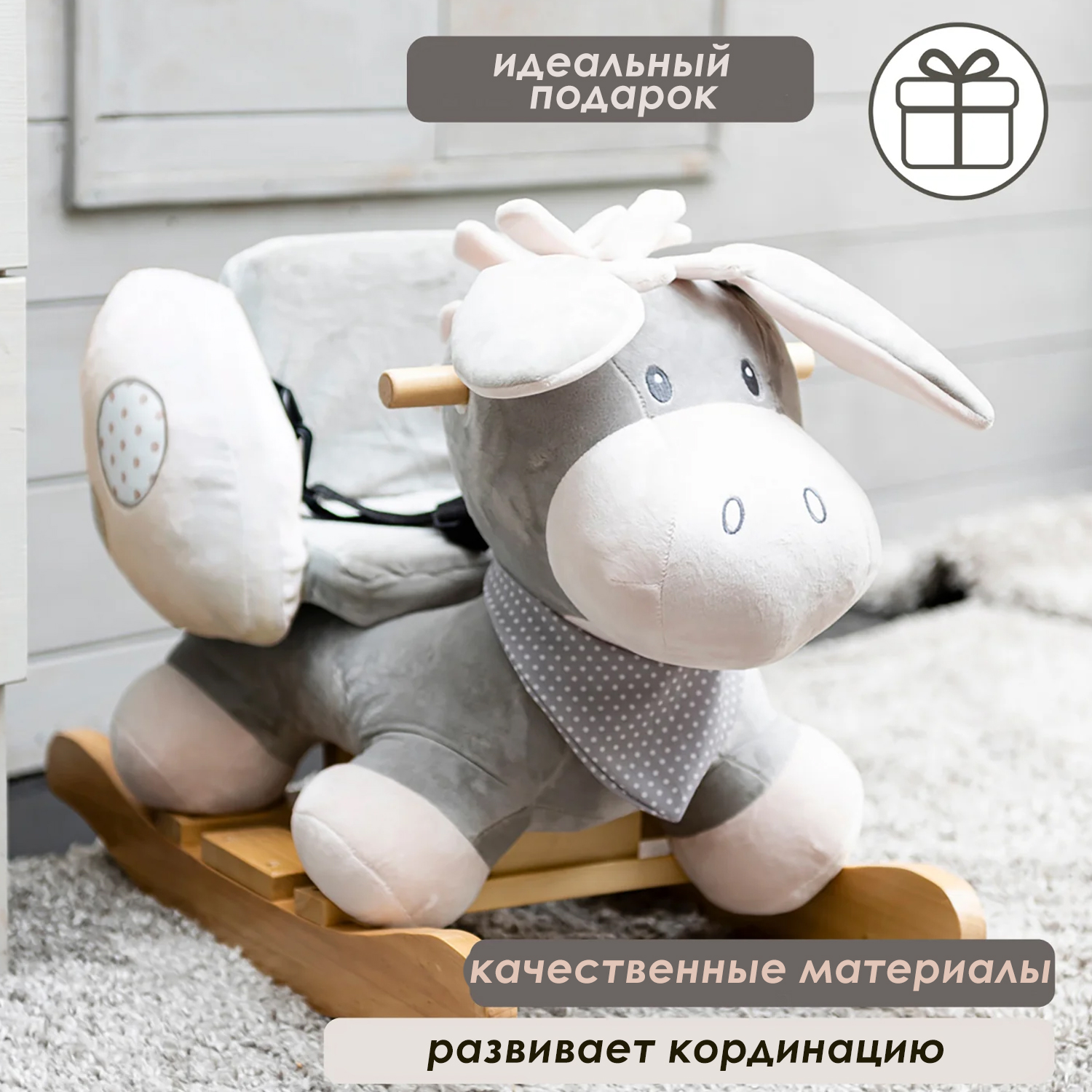 Качалка детская Nattou