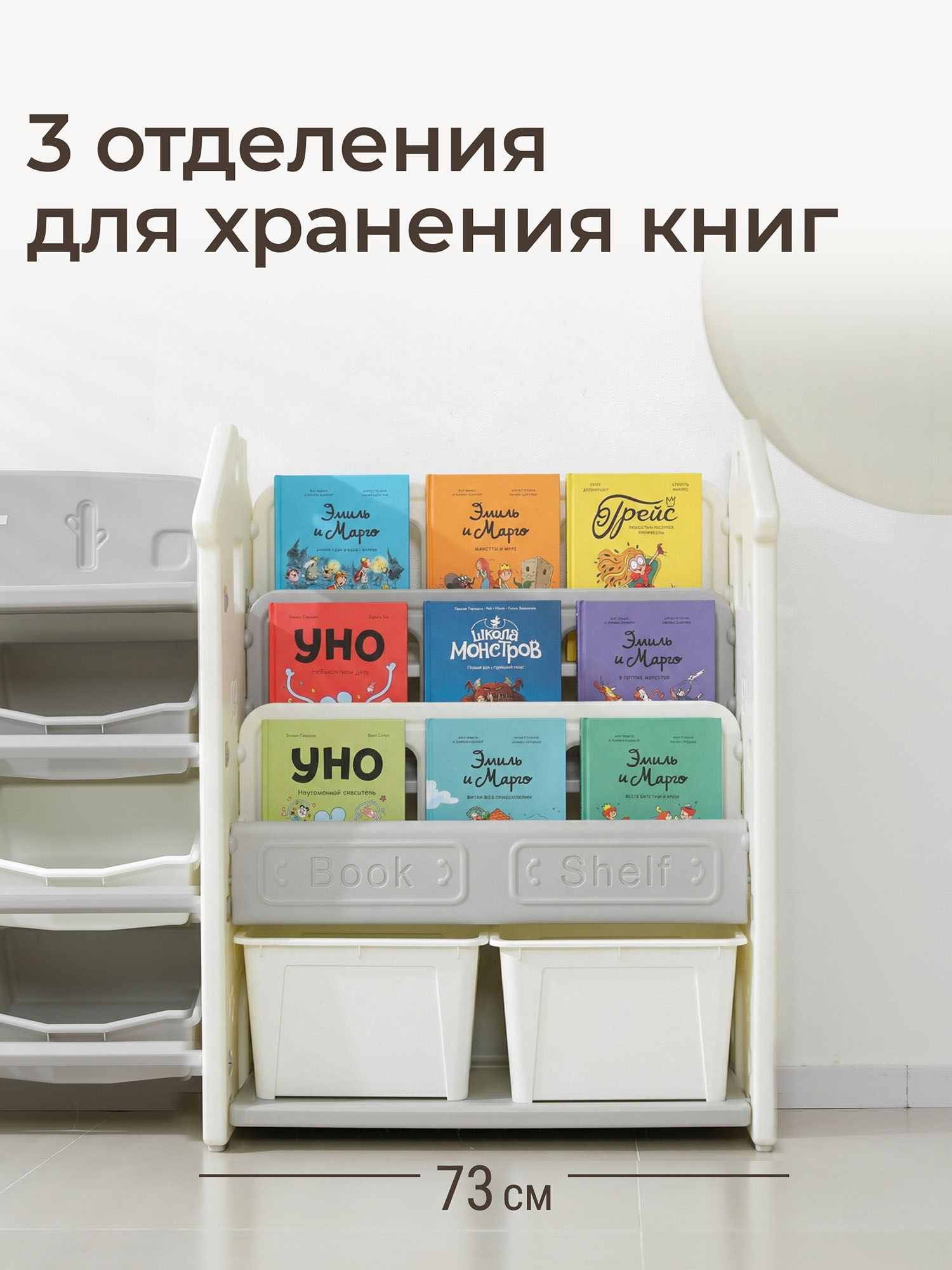 Стеллаж UNIX Kids для игрушек и книг