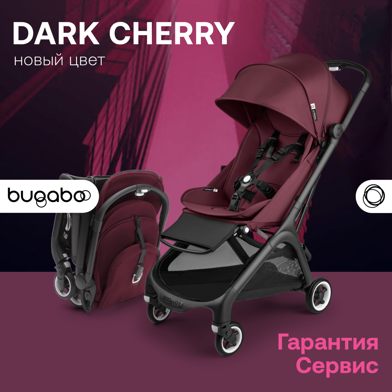 Коляска прогулочная Bugaboo Butterfly complete