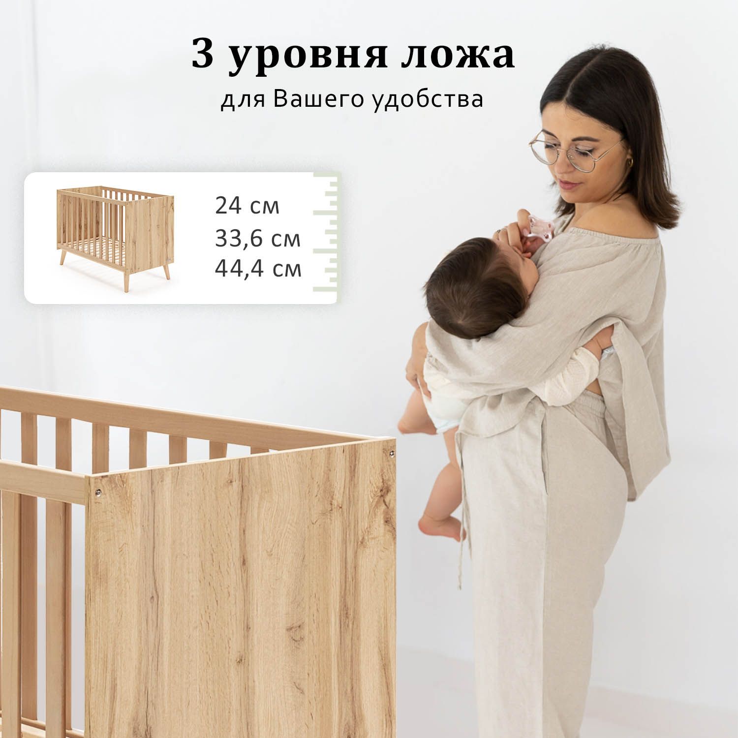 Детская приставная кроватка 120х60 см Micuna Martha Oak