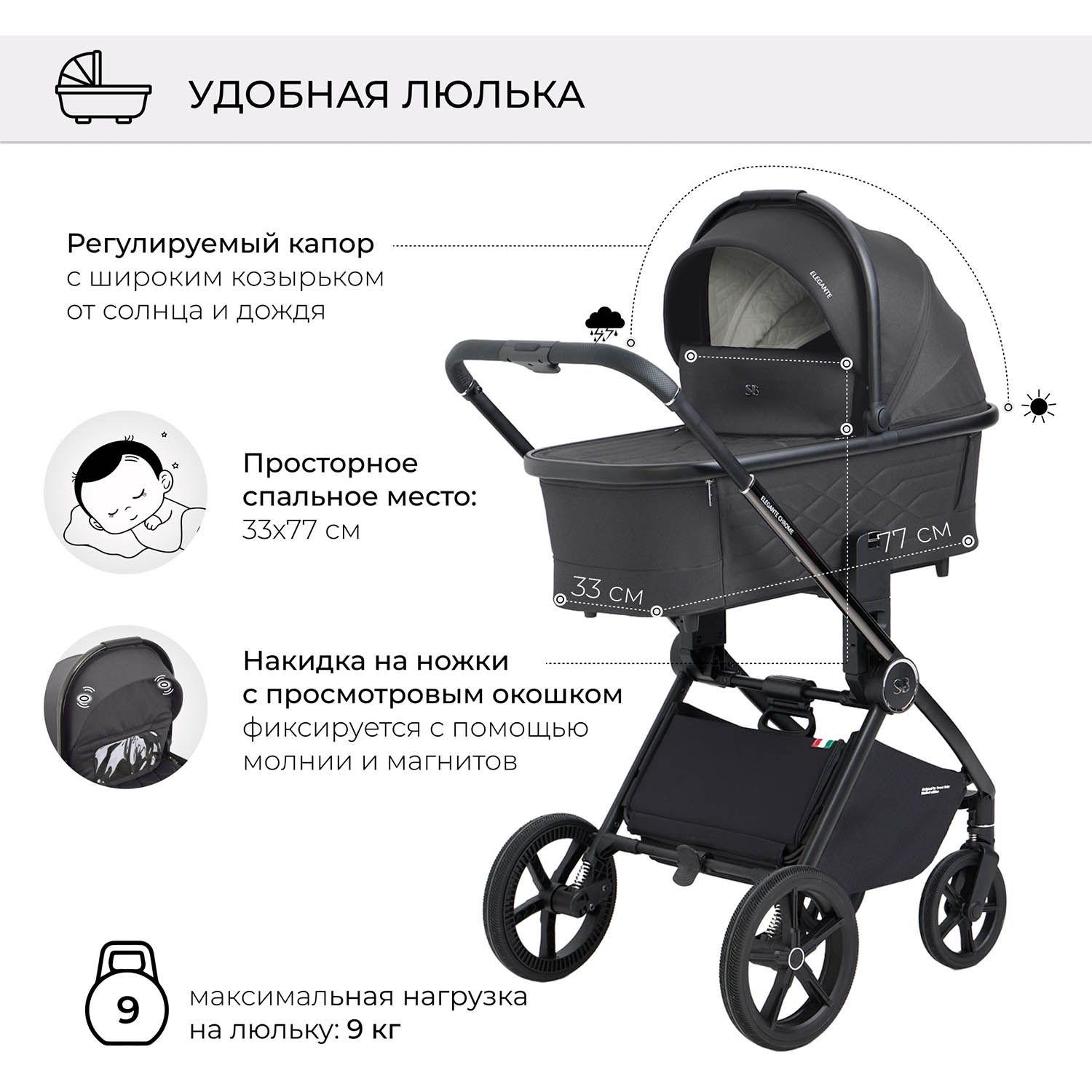 Коляска 3 в 1 Sweet Baby Elegante Chrome
