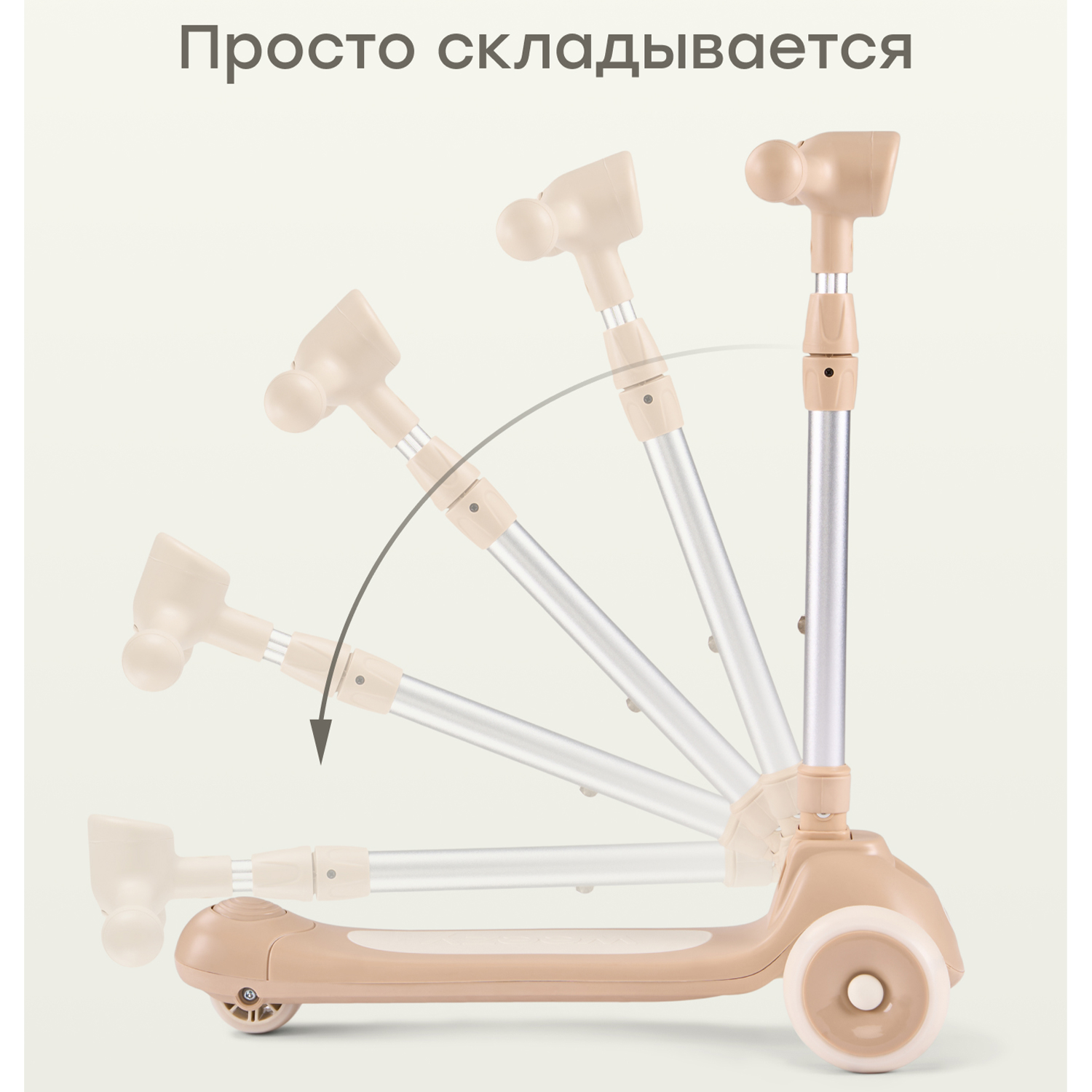 Самокат Happy Baby WEEZY