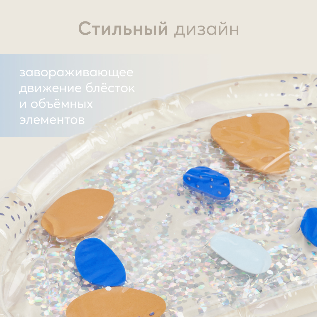 Игрушка-коврик водный Happy Baby WATER FLOOR beige 331919
