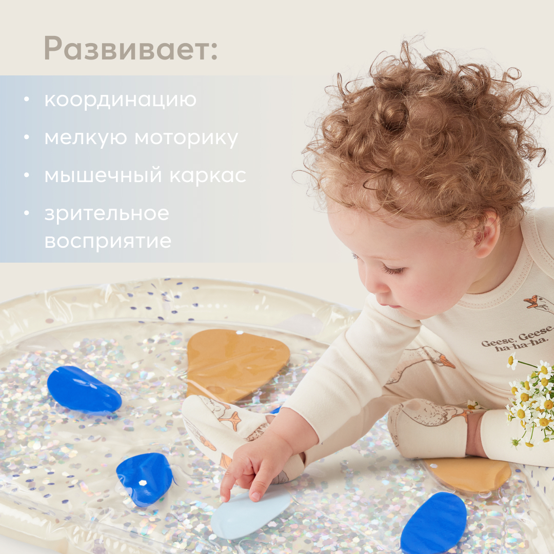 Игрушка-коврик водный Happy Baby WATER FLOOR beige 331919