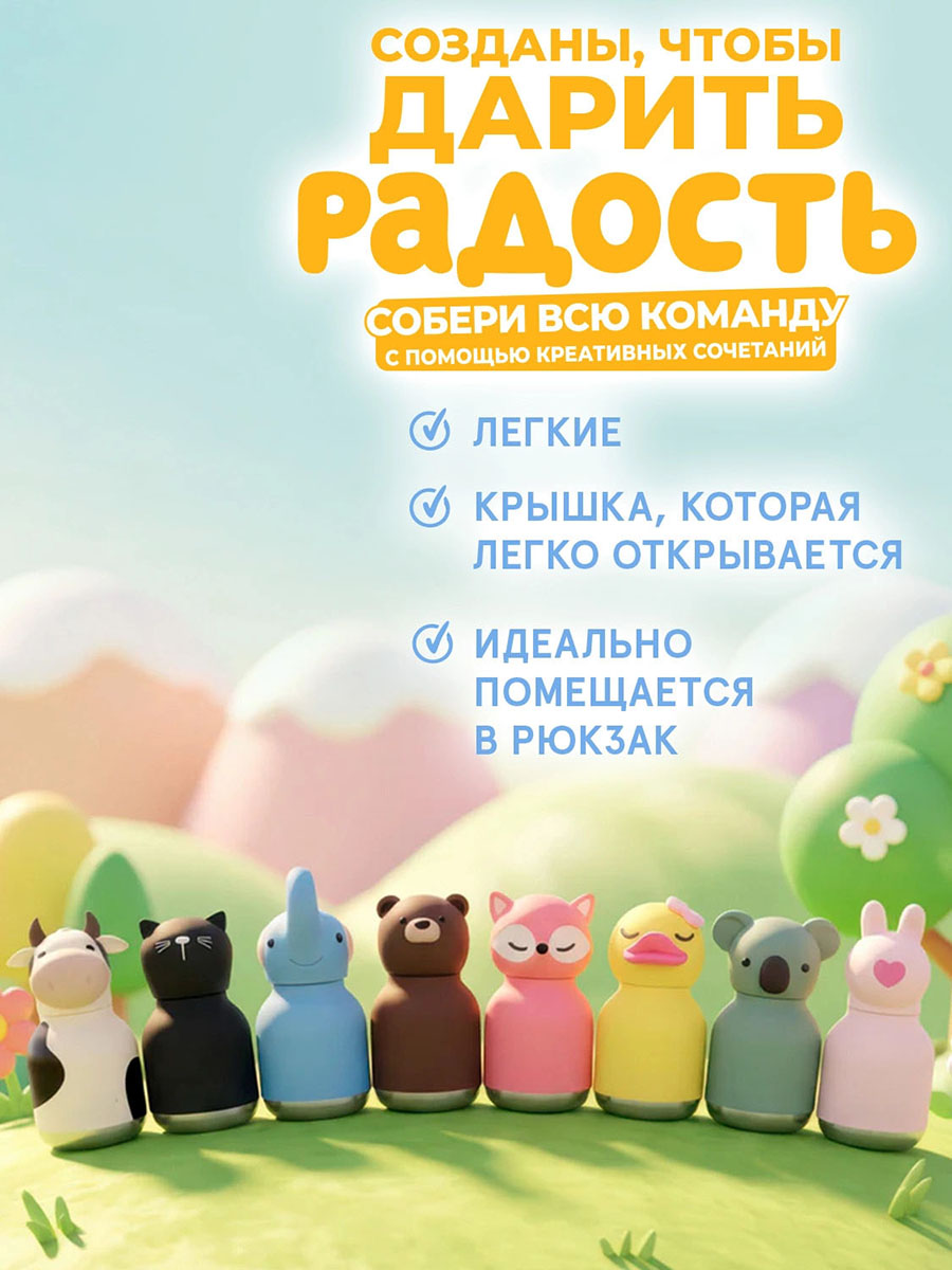 Бутылка Asobu для холодных и горячих напитков Mini Bestie 200 мл