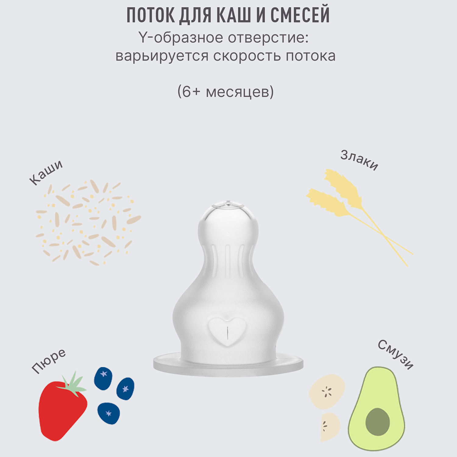 Соска BIBS силиконовая для бутылочки для каш и смесей - 2 шт