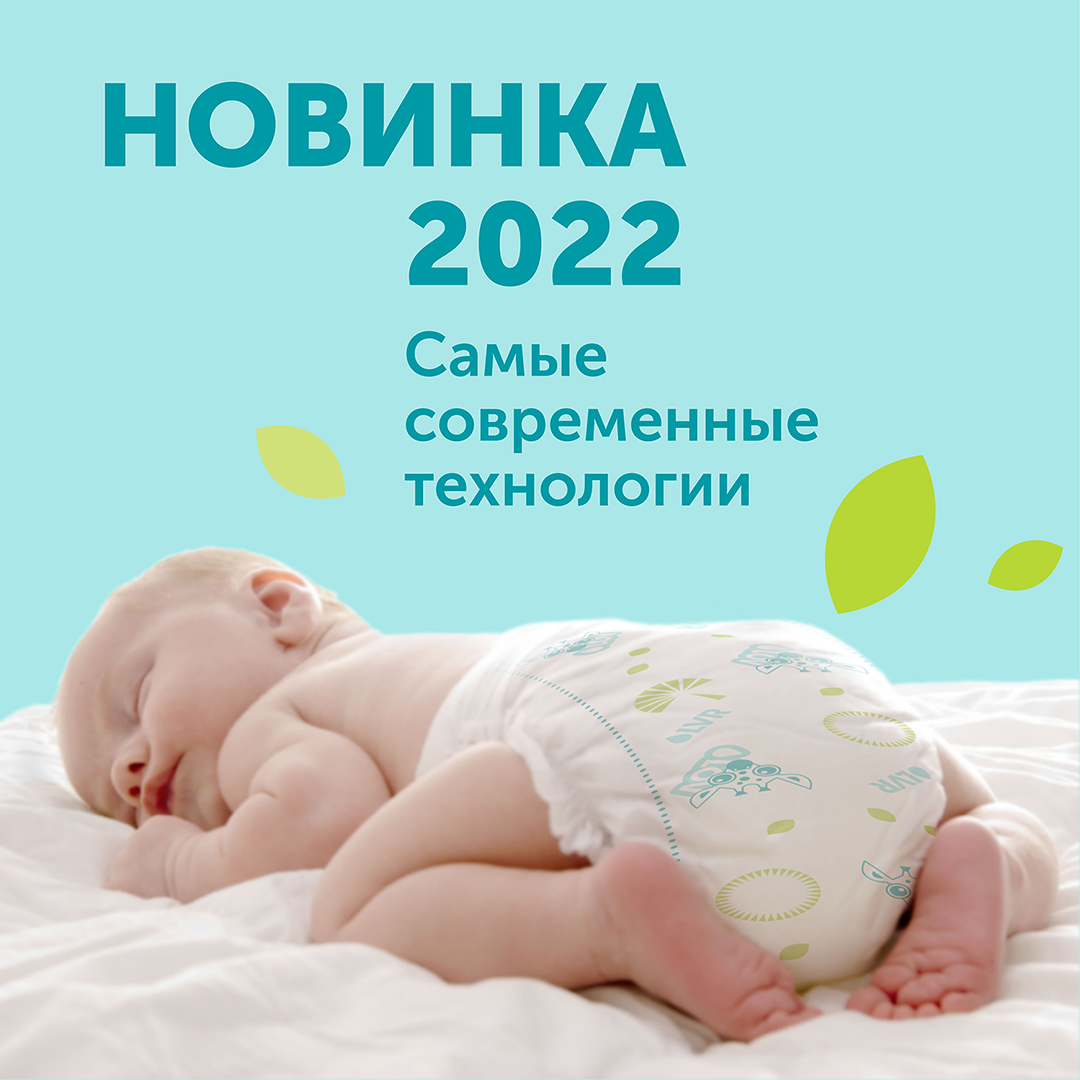 Подгузники Lovular Giraffe XL (13-17кг) 42 шт/уп 429196