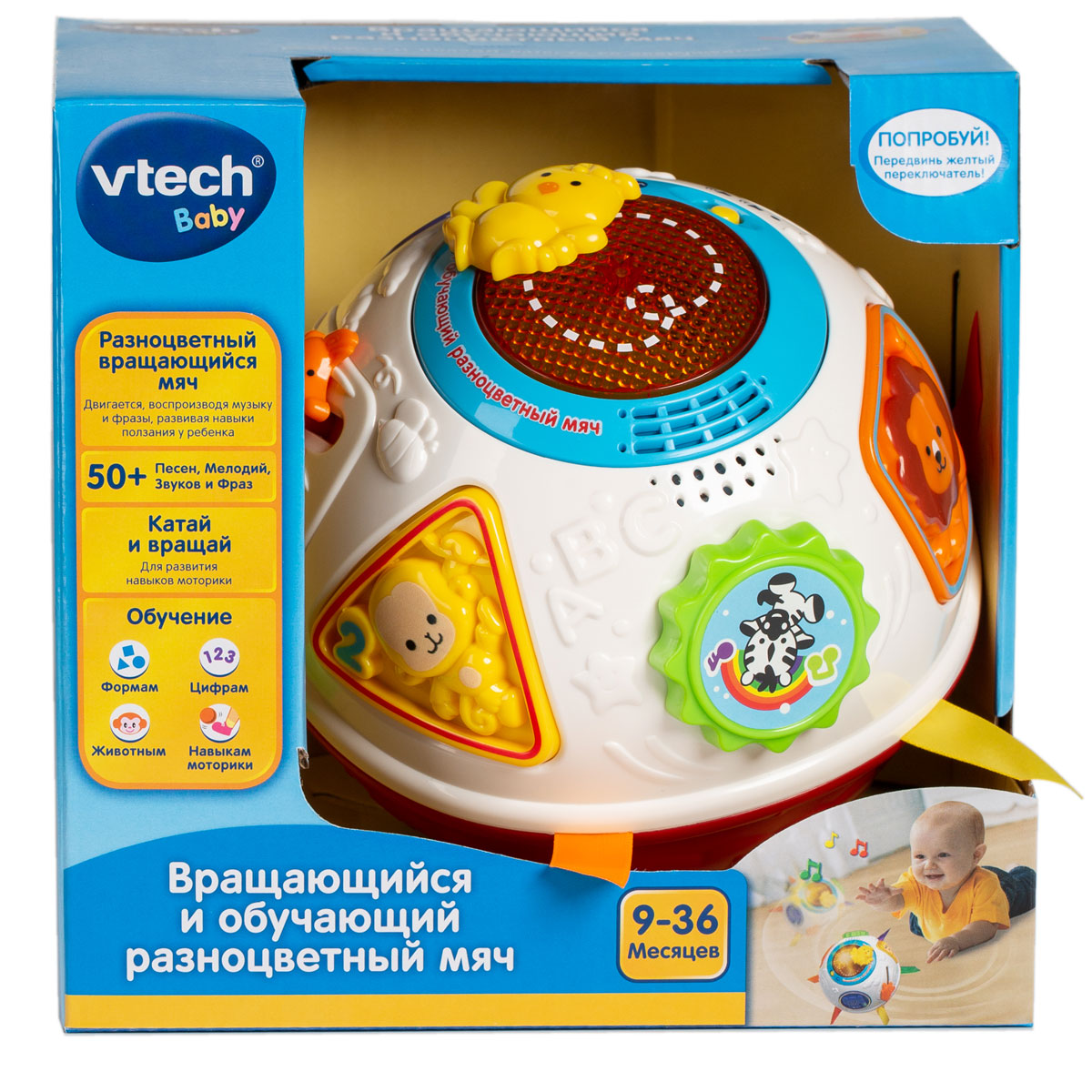 Мяч вращающийся и обучающий  Vtech 6-3 мес 80-151566