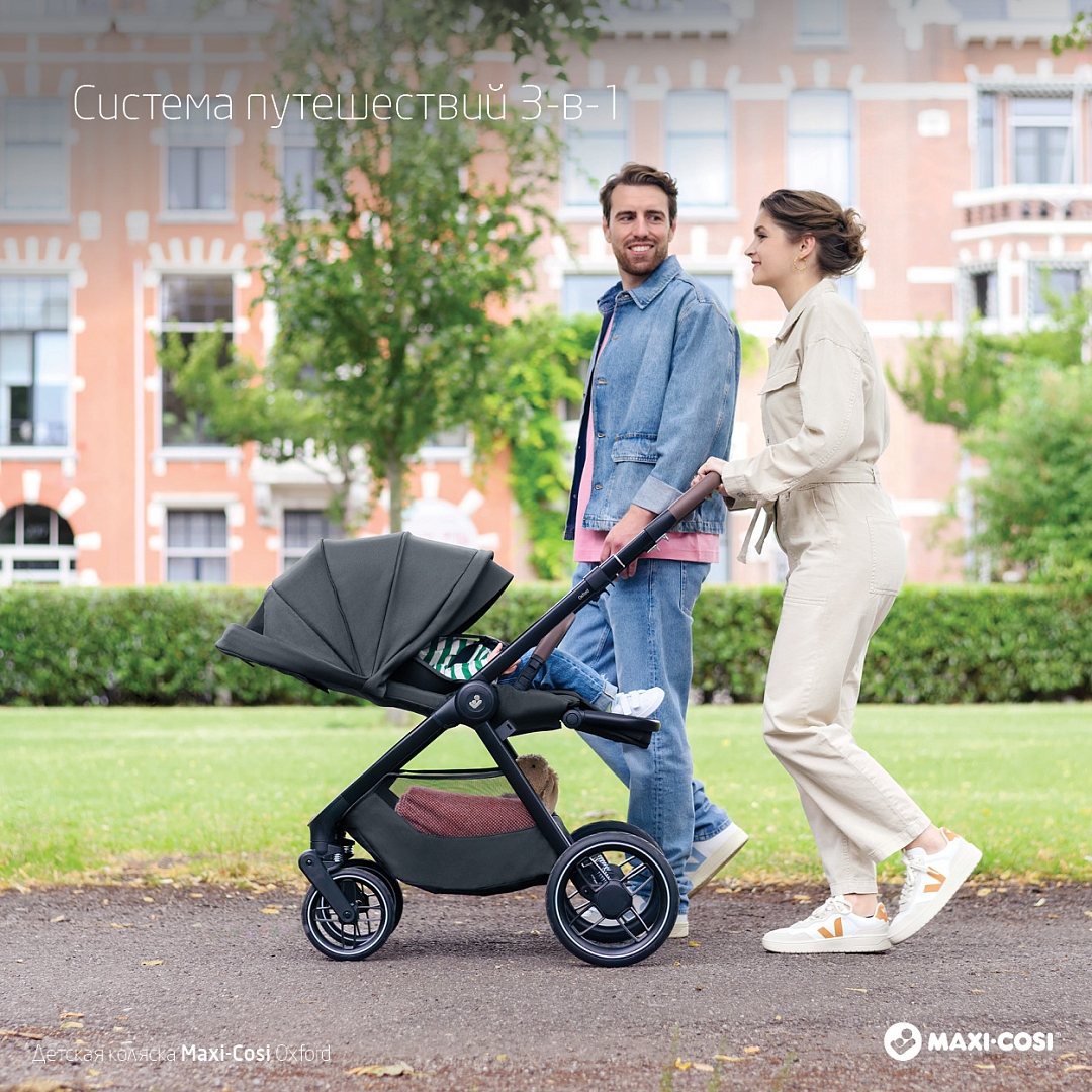 Коляска прогулочная Maxi-Cosi Oxford