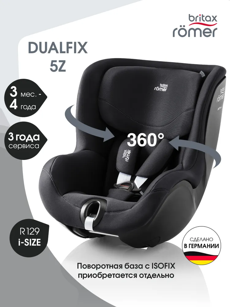 Автокресло 0+/1 Britax Roemer DUALFIX 5Z Classic