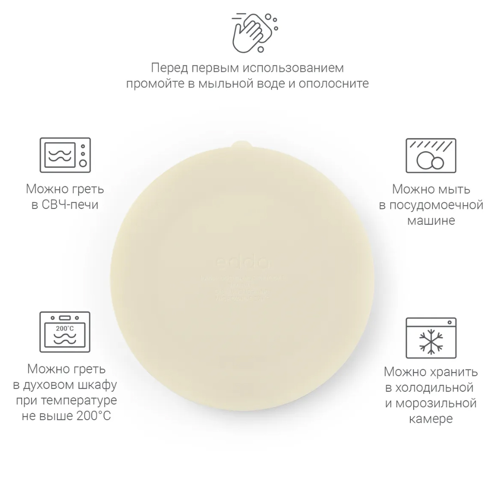 Тарелка edda секционная на присоске