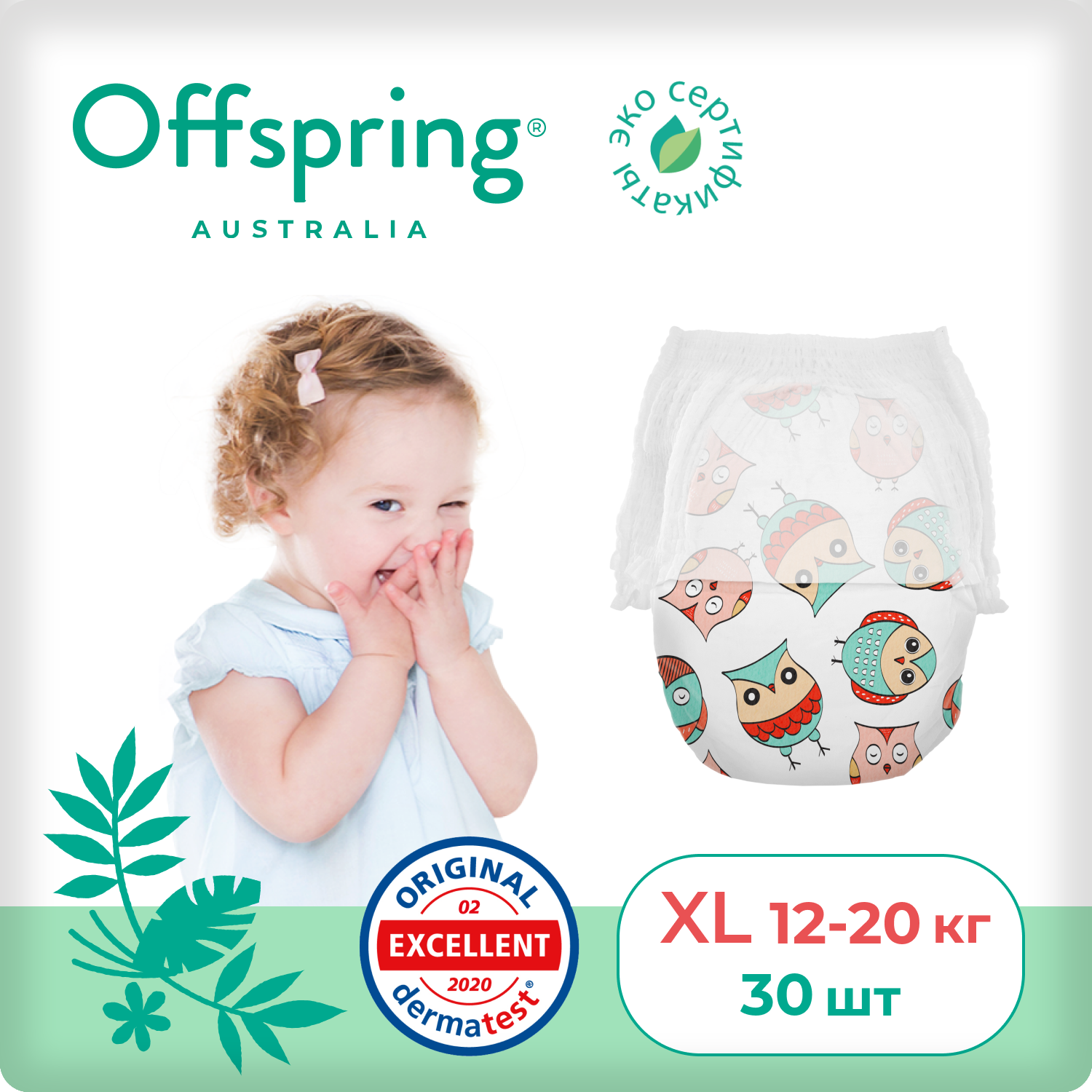 Трусики-подгузники Offspring Совы XL 12-20 кг 30 шт OF02XLO