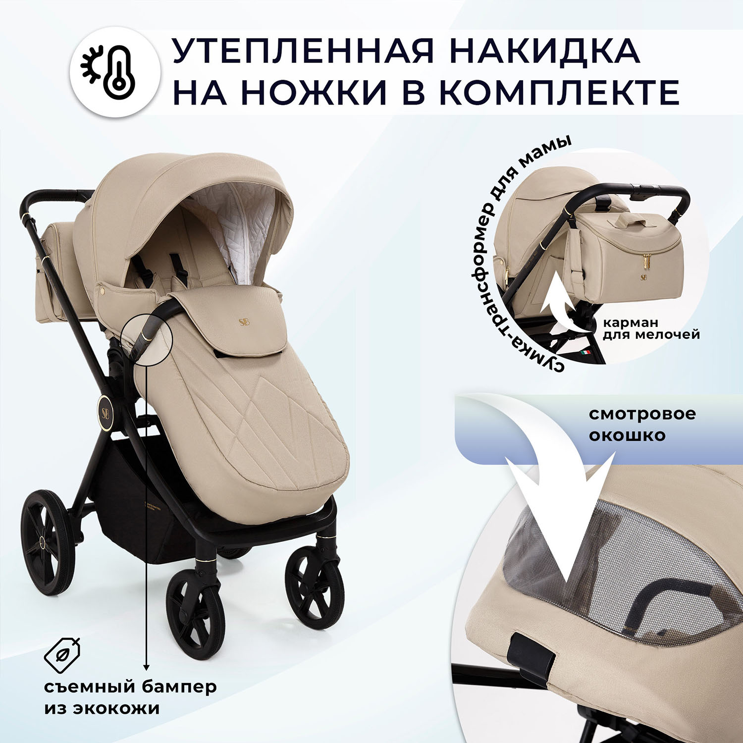 Коляска 3 в 1 Sweet Baby Stella Plus Neo