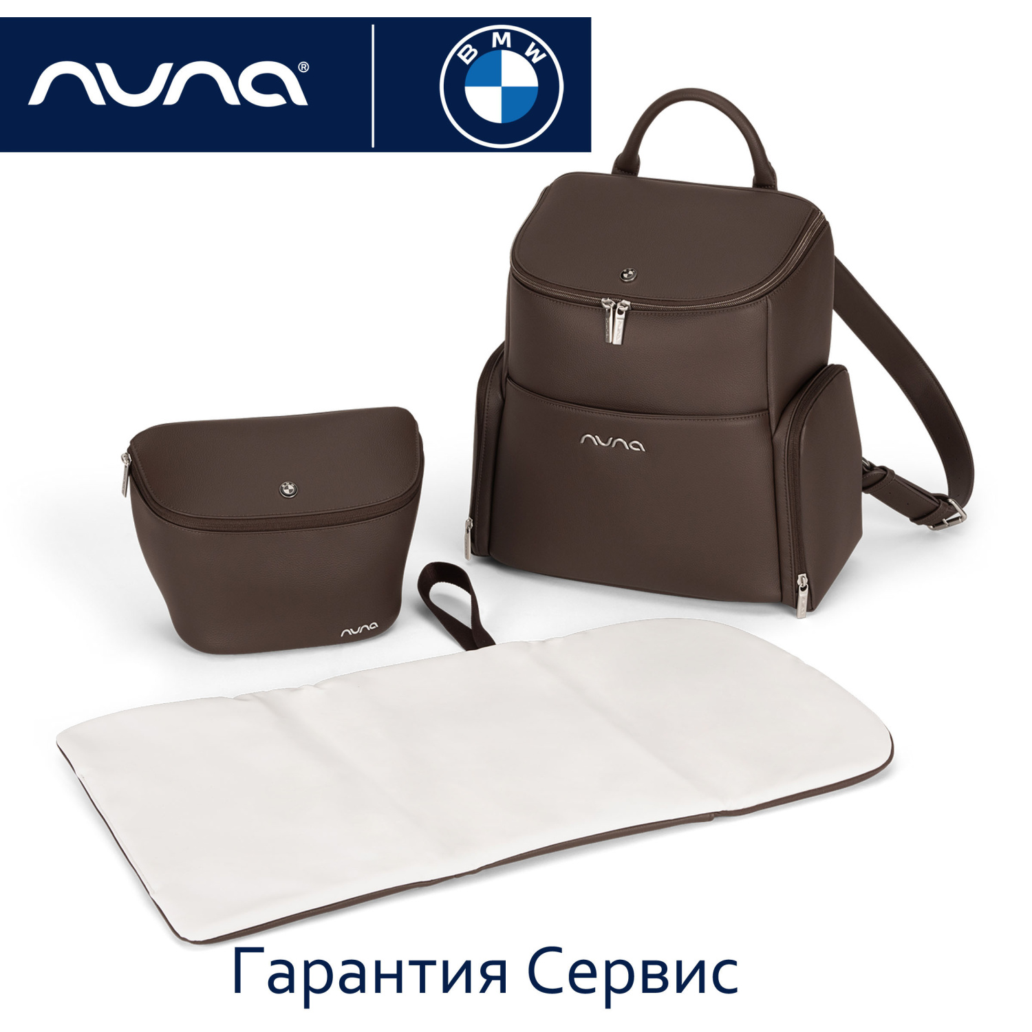 Cумка Nuna ESSENTIAL BMW