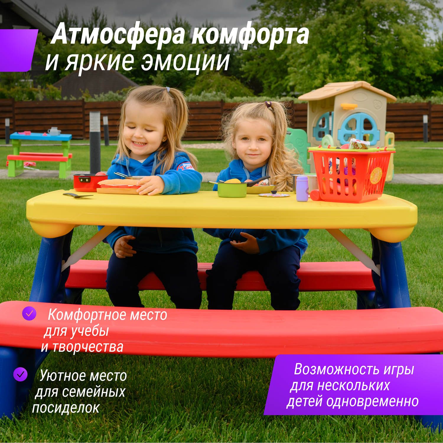 Стол садовый с лавочками UNIX Kids Garden Yellow PTGARDTB100