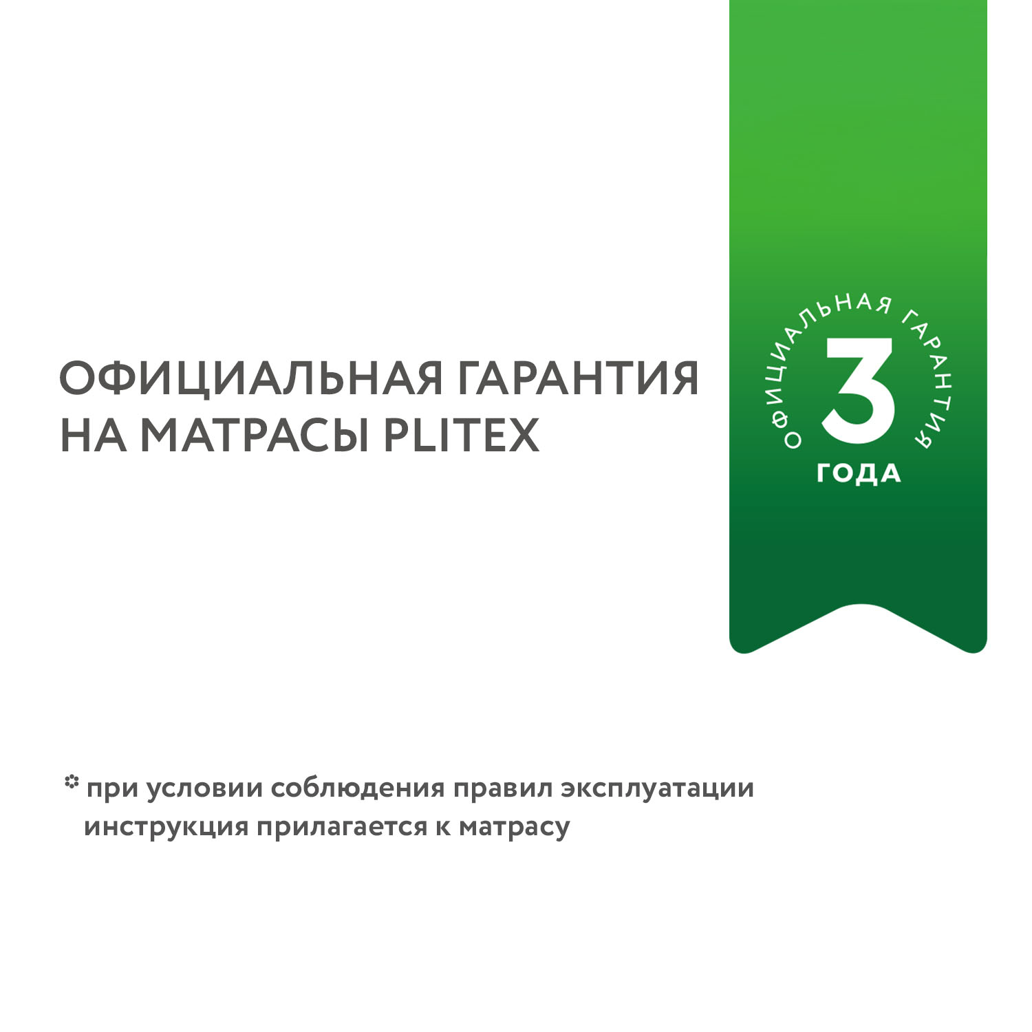 Матрац детский 160х80 Plitex Orto Flex  ПМ-02/2