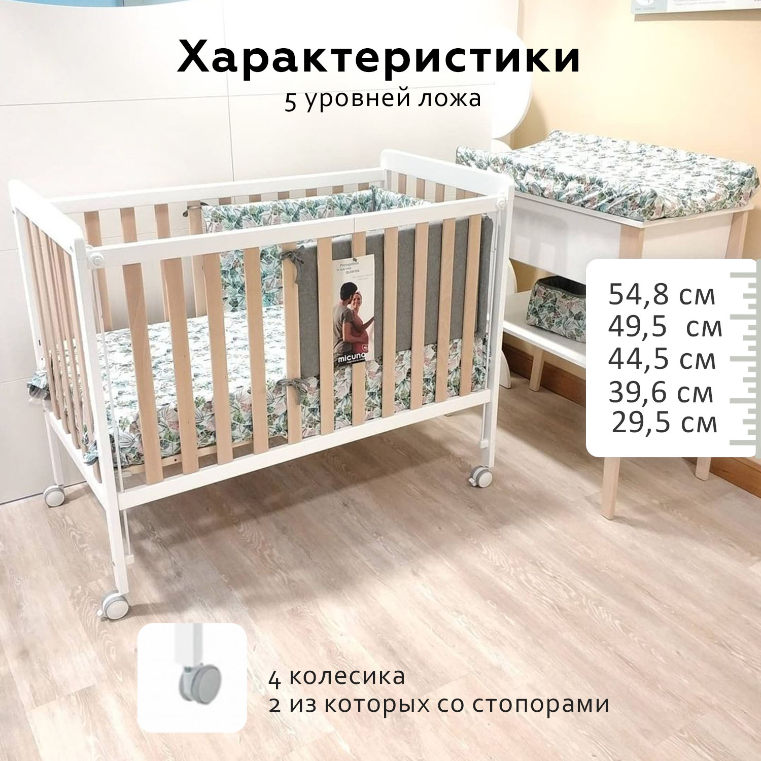 Кровать Micuna Nordika 120*60