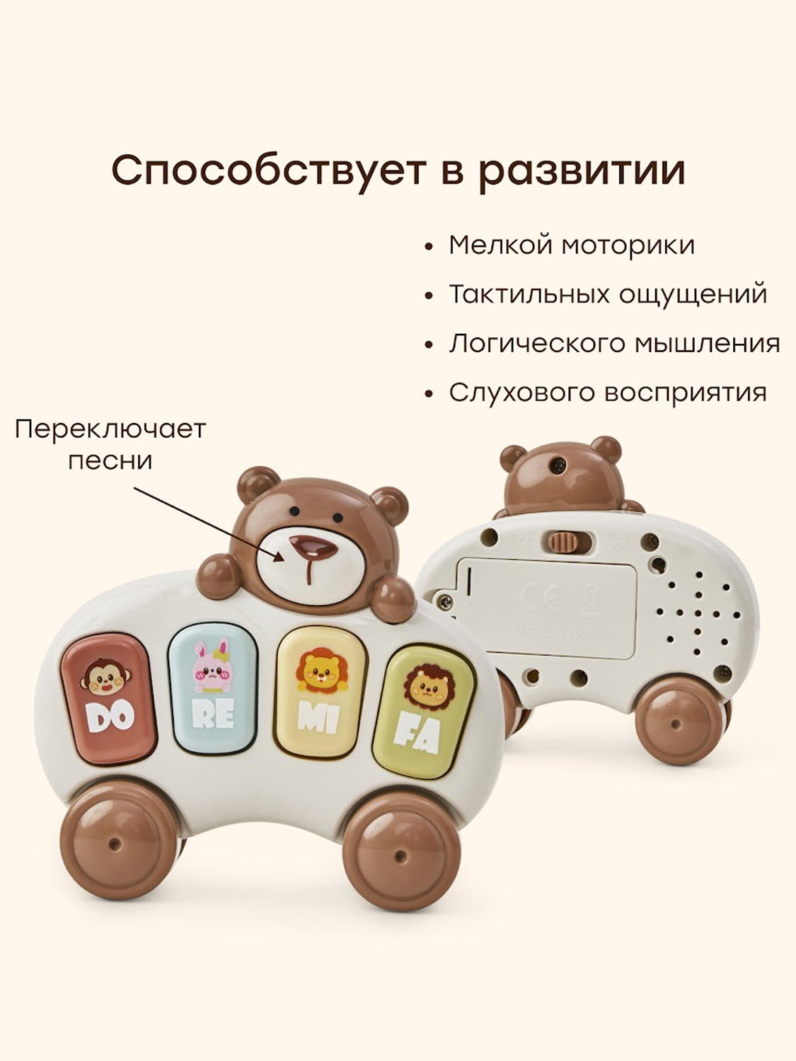 Игрушка Happy Baby медвежонок пианино TEDDY MELODY «ТЕДДИ МЕЛОДИ»