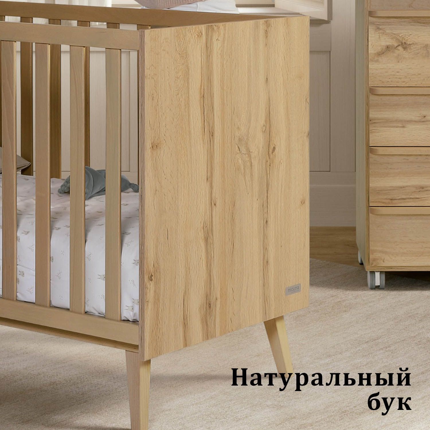 Детская приставная кроватка 120х60 см Micuna Martha Oak