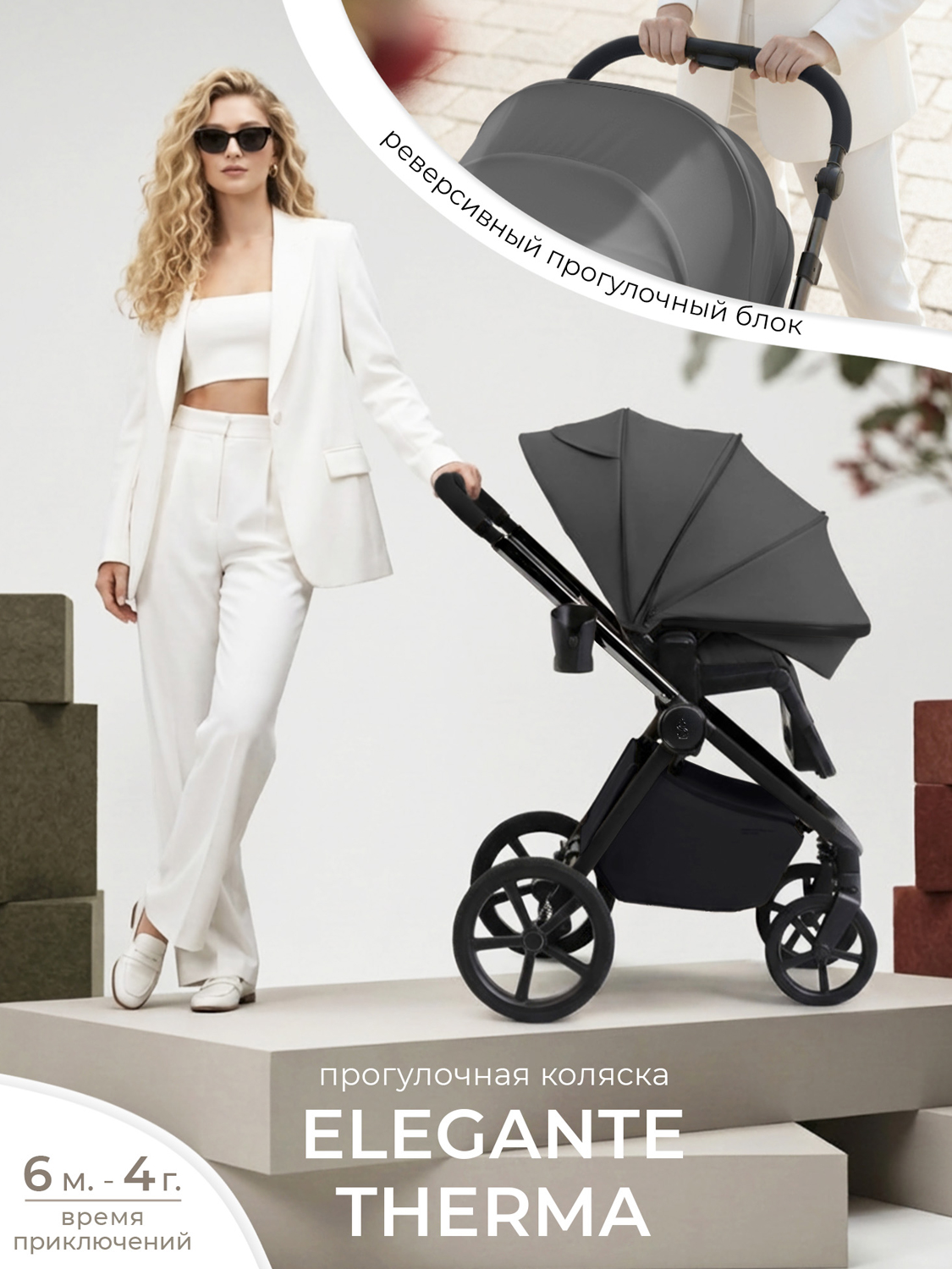 Коляска прогулочная SBL /Sweet Baby Elegante Therma