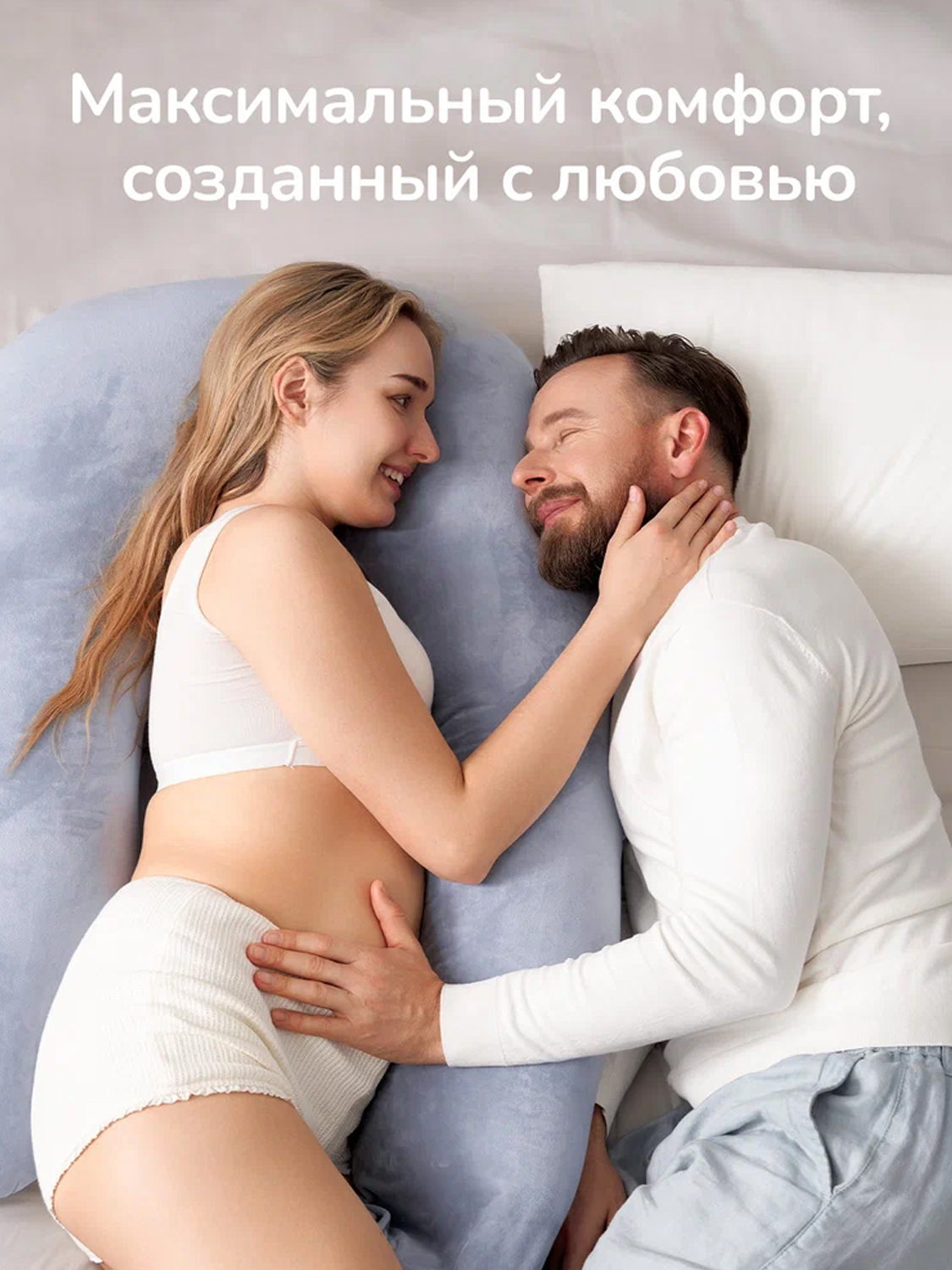 Подушка Momcozy для беременных U-образной формы