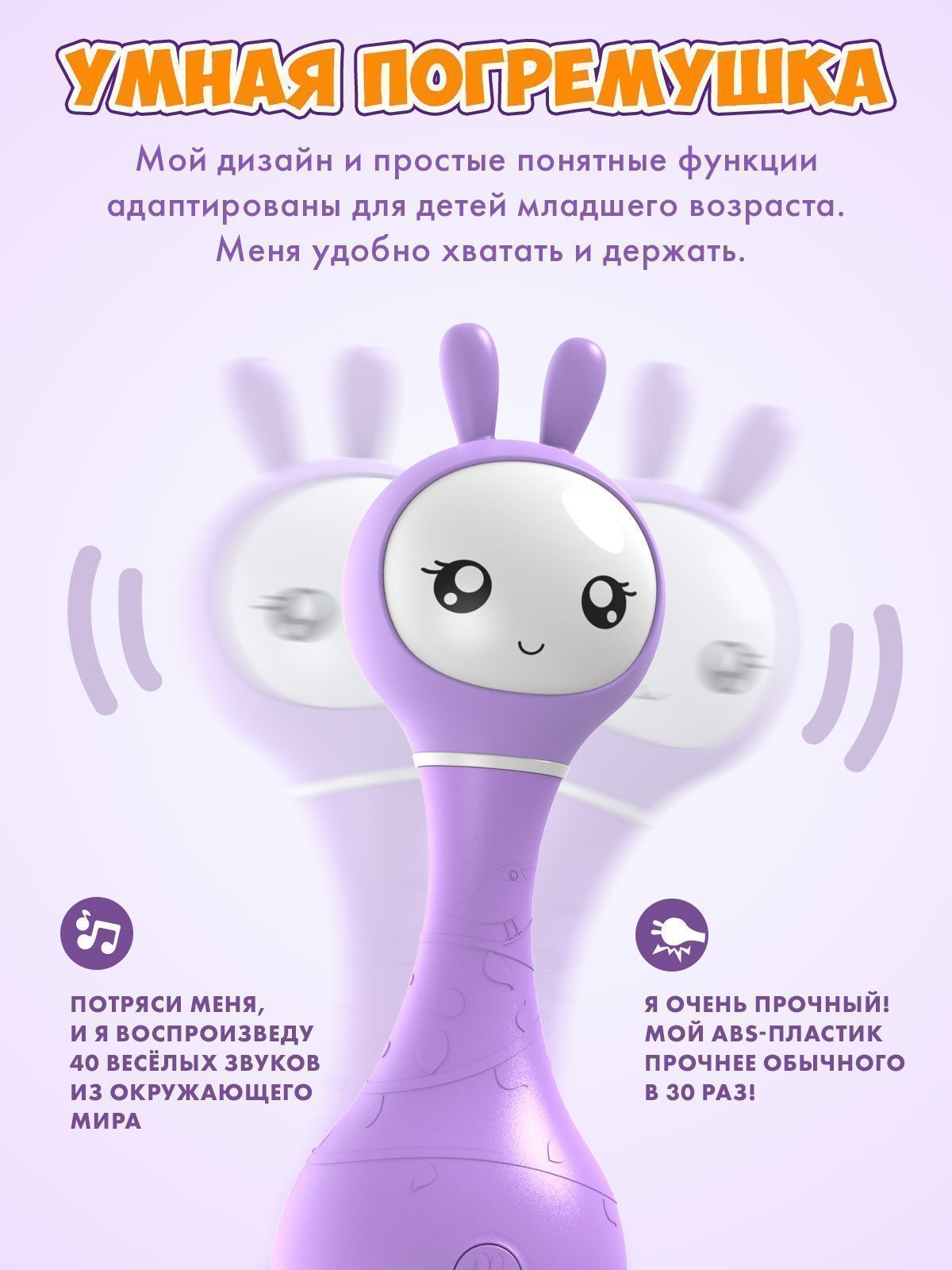 Интерактивная обучающая музыкальная игрушка Умный зайка alilo R1 c распознаванием цветов 60906
