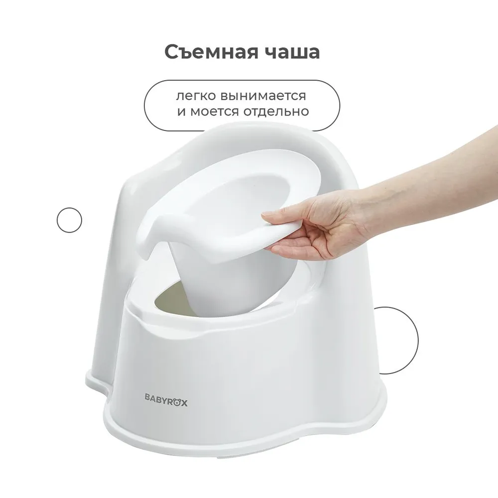 Кресло-горшок Babyrox