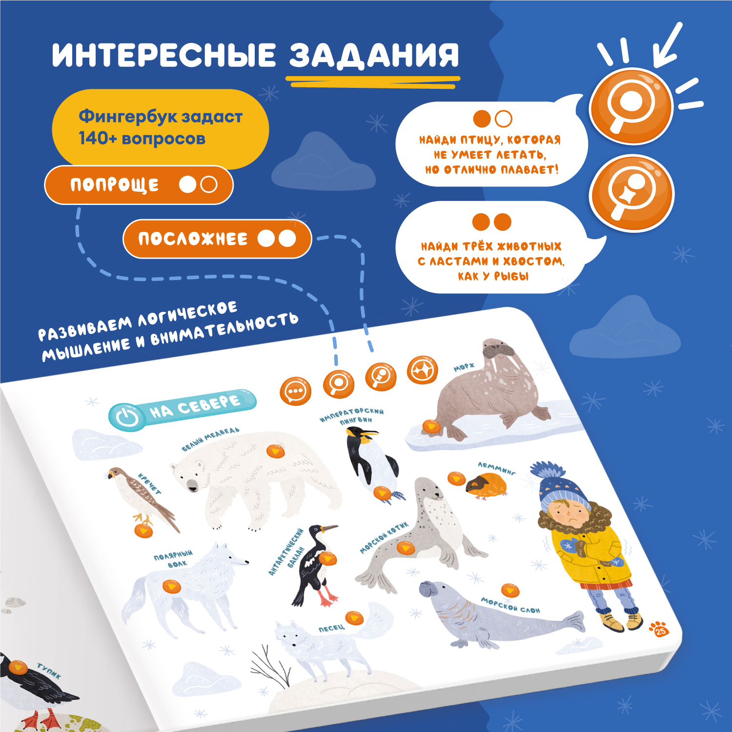 Книга интерактивная Alilo Abumba Fingerbook «Какие бывают животные» ABU-FING-02