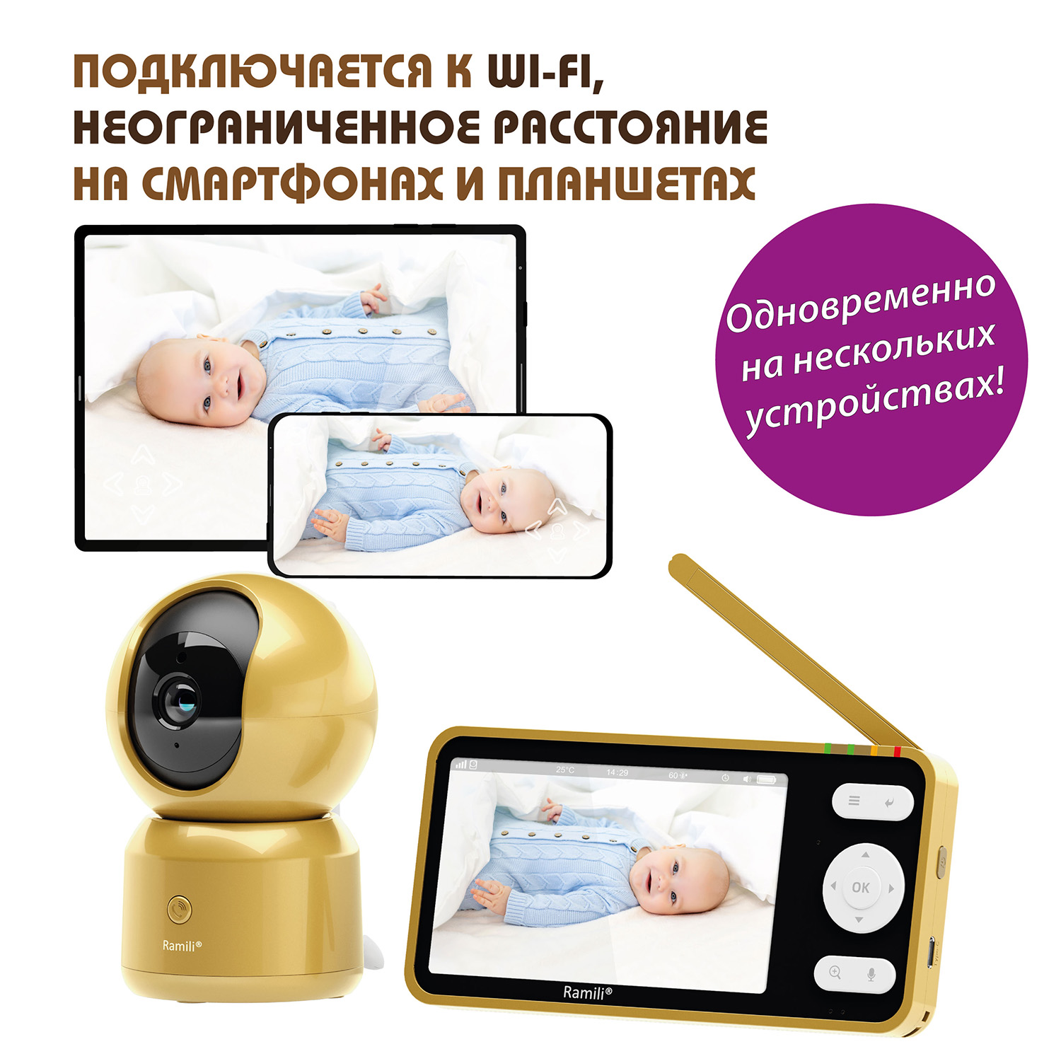Видеоняня Ramili Baby RV1500X3GOLD