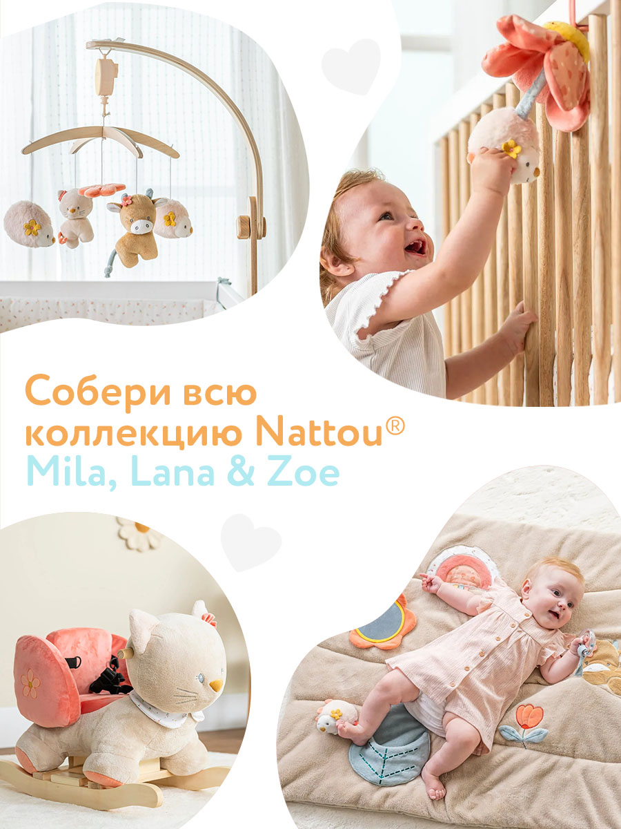 Игрушка мягкая Nattou Soft toy MILA ZOË LANA  Activity Ёжик 266369
