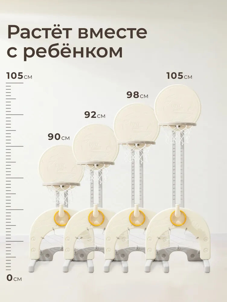 Стойка баскетбольная UNIX Kids, 4 в 1, для дома и улицы