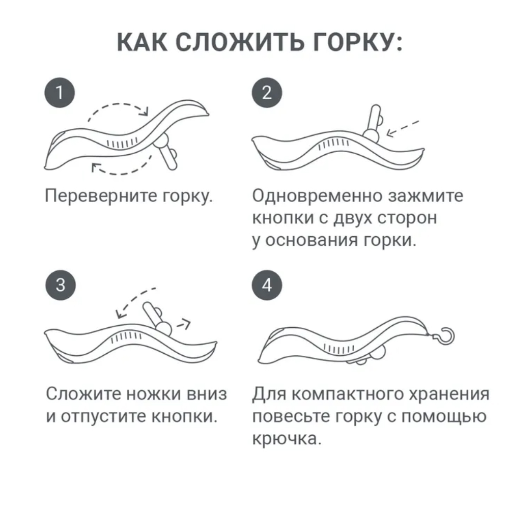 Горка для купания edda