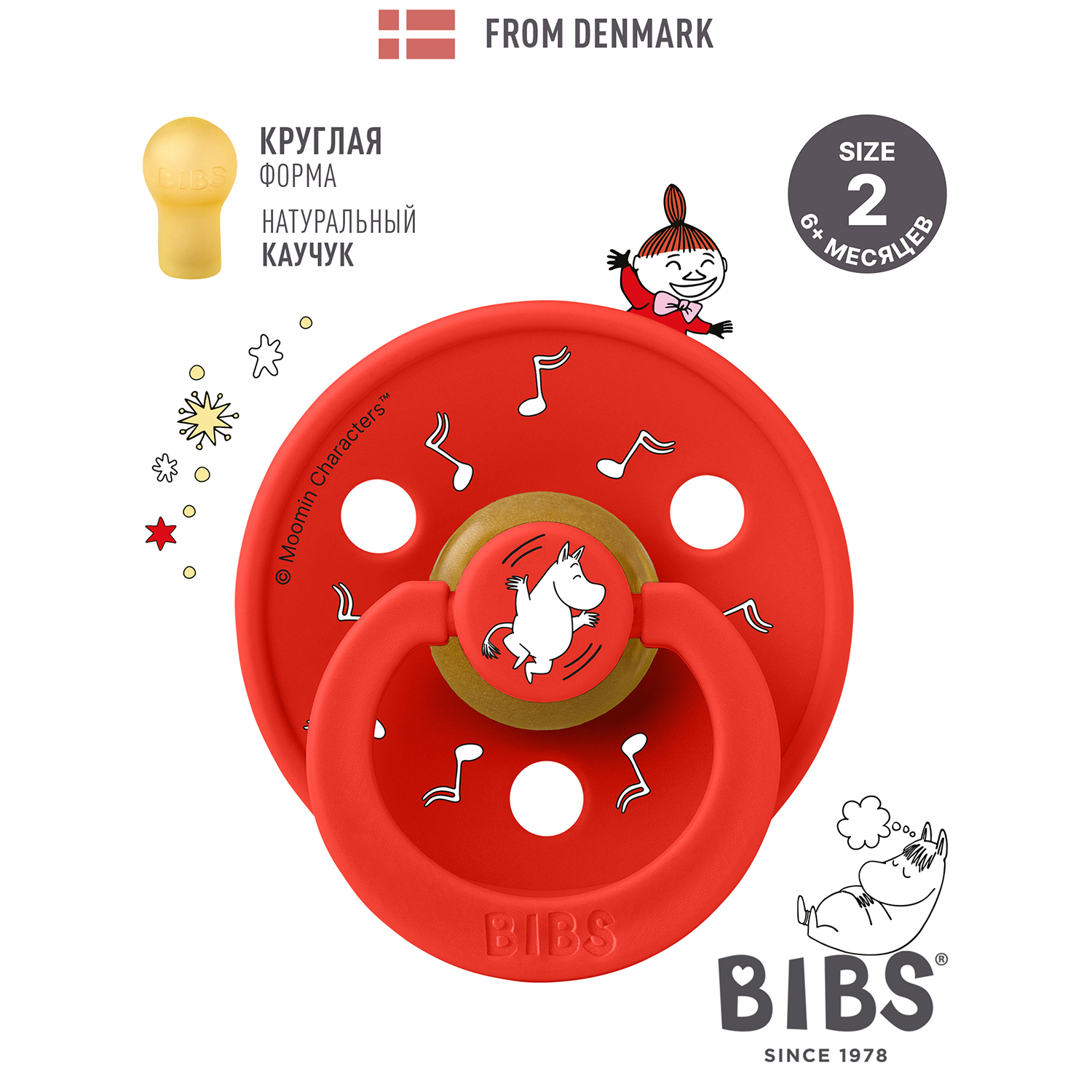 Пустышка латексная BIBS x Moomin Colour, 6+ мес