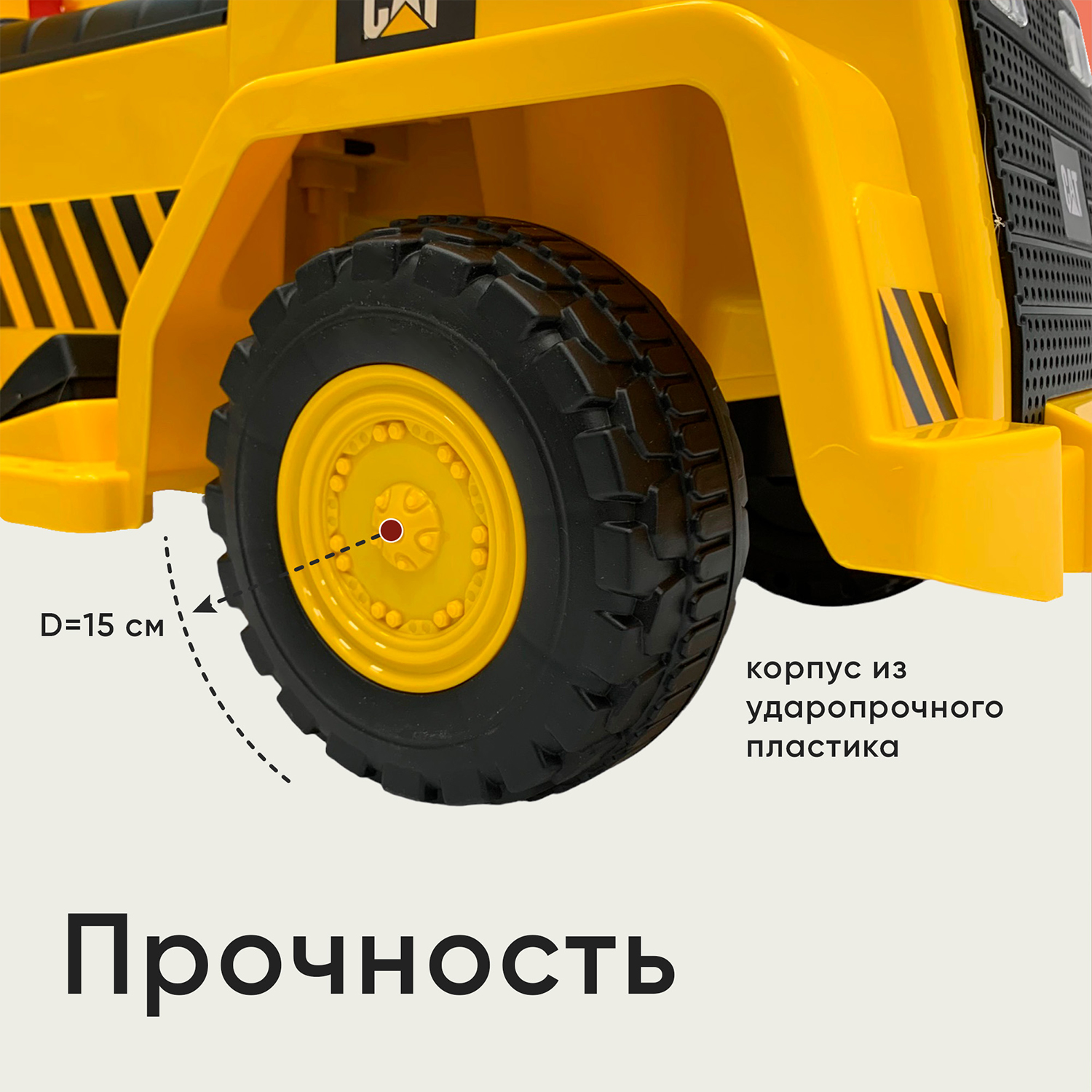 Каталка Sweet Baby CAT Dump Truck H4 аккумуляторная