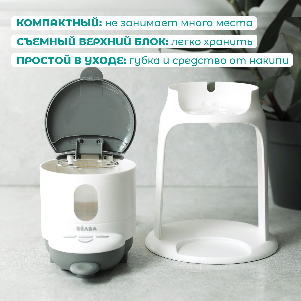 Подогреватель воды для детской смеси Beaba 3 в 1 Bib' Expresso Basic NEW
