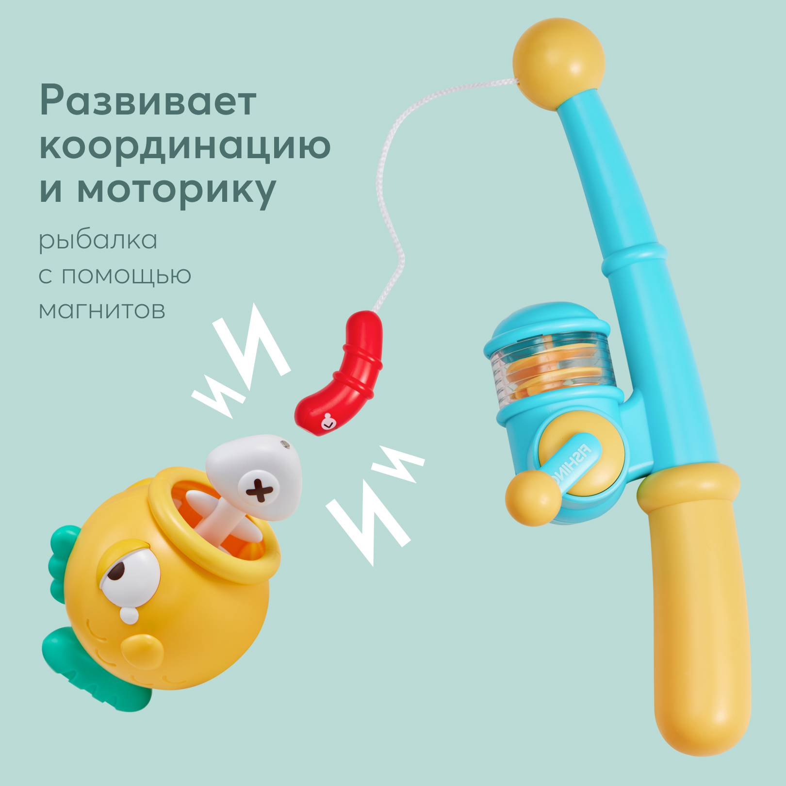Игрушка Happy Baby Рыбалка FISHY FUN «ФИШИ ФАН» 331938