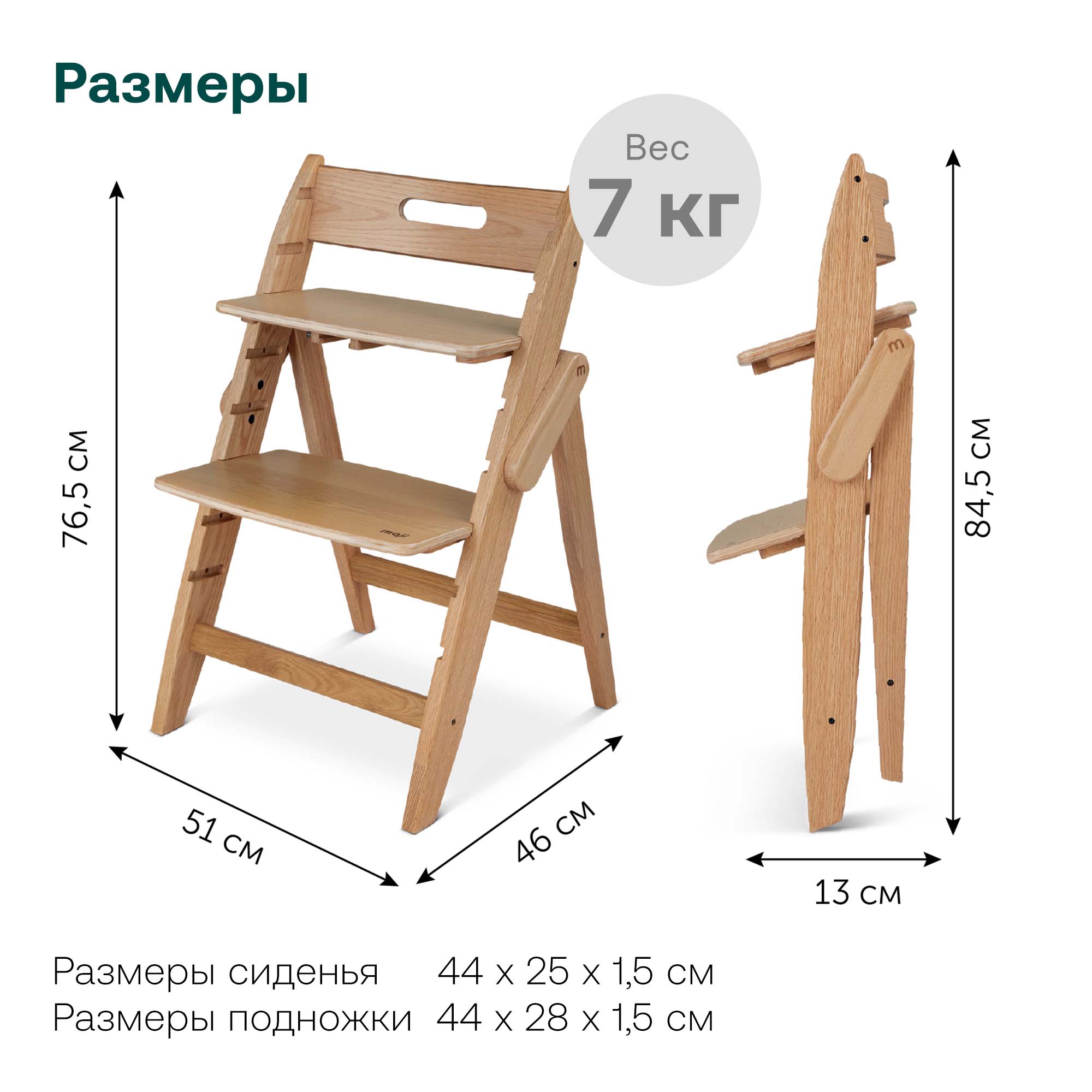 Растущий стульчик для кормления Moji by ABC-Design Yippy