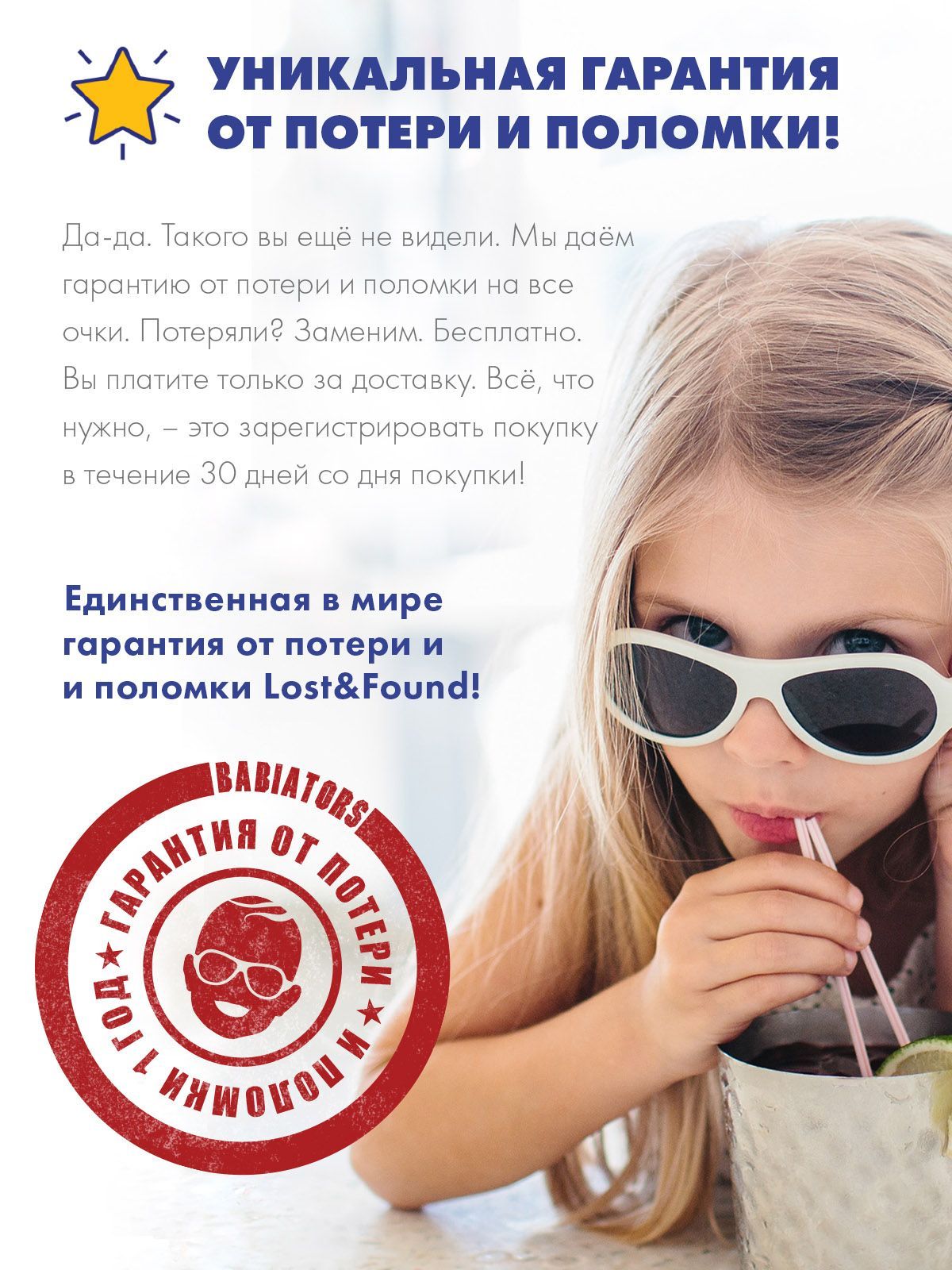 Очки Babiators Flower солнцезащитные (6+)