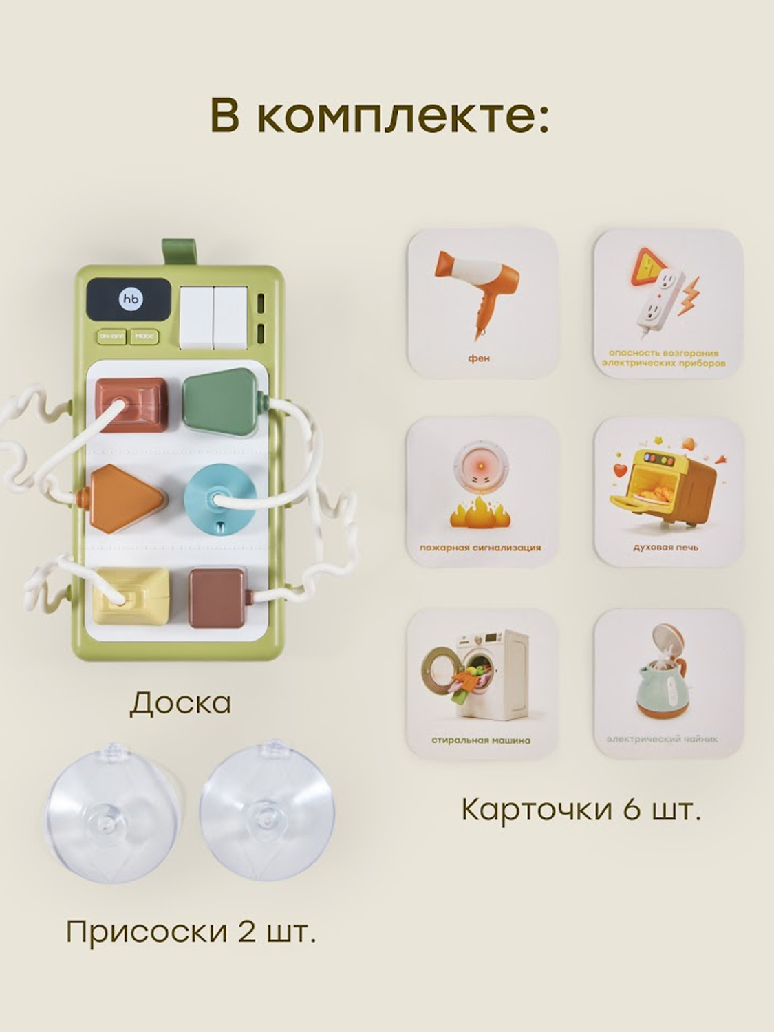 Игрушка Happy Baby развивающая SOCKETS «СОКЕТС»