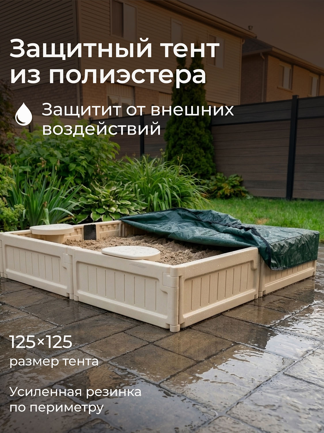 Песочница UNIX Kids квадратная Square 123