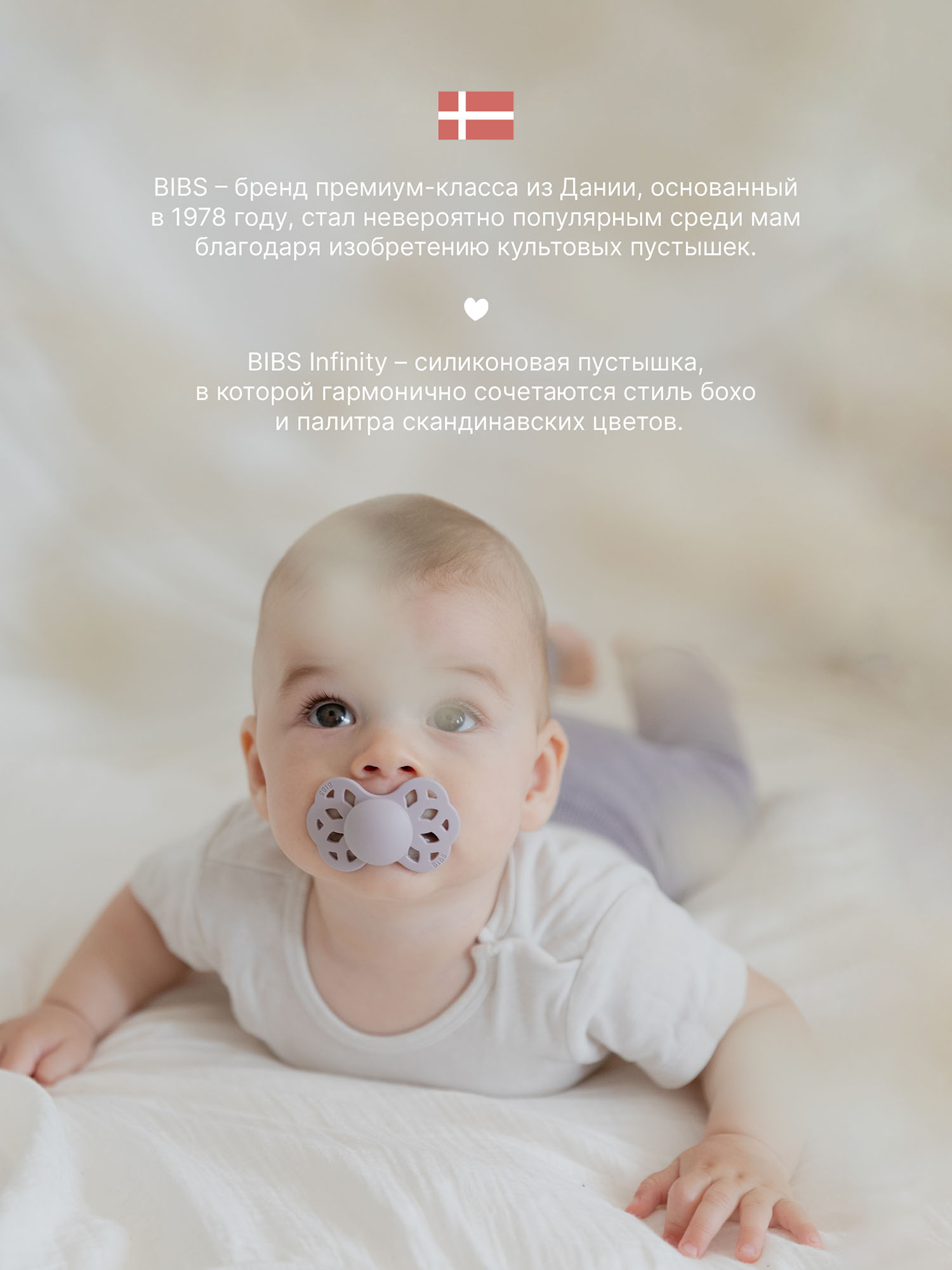 Пустышка латексная BIBS Infinity Anatomical, 6+ мес