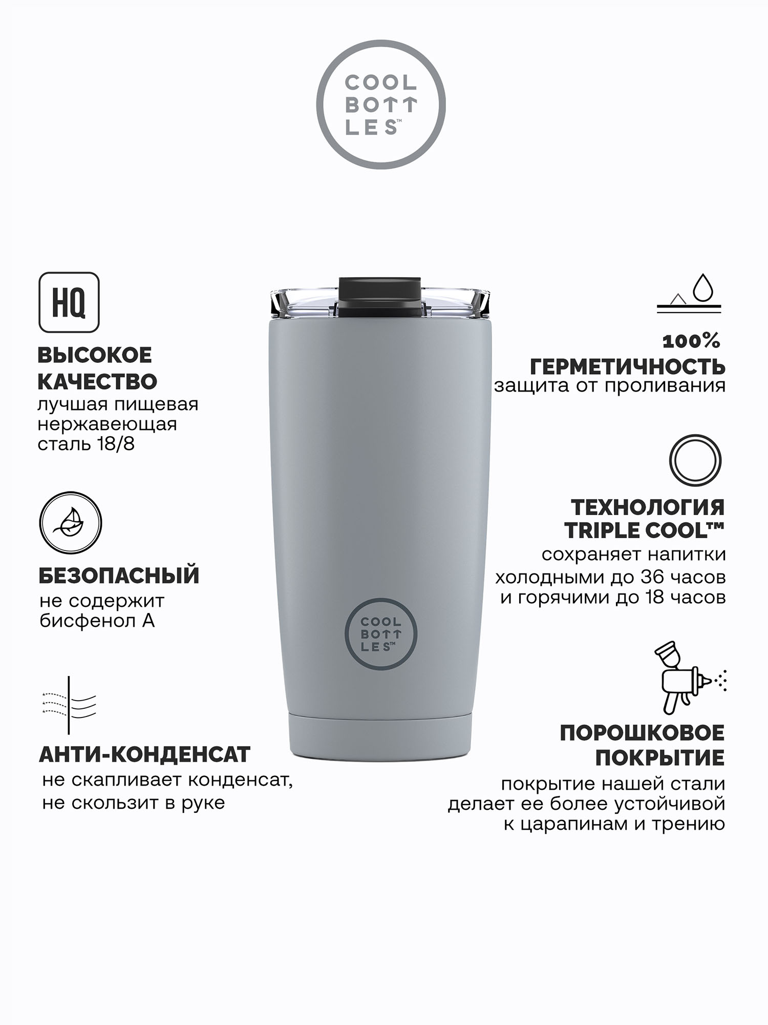 Термокружка Cool Bottles 550мл