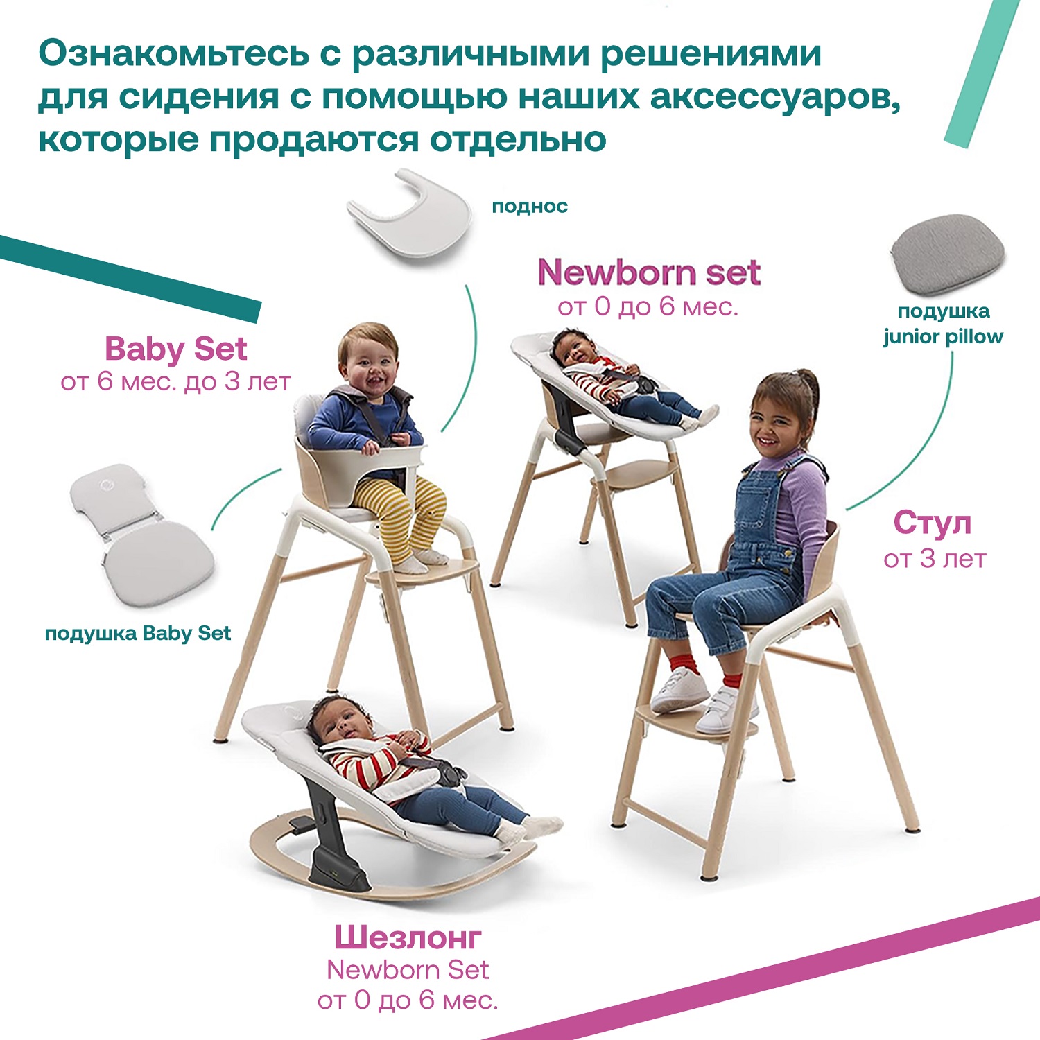 Растущий стул для кормления Bugaboo Giraffe base