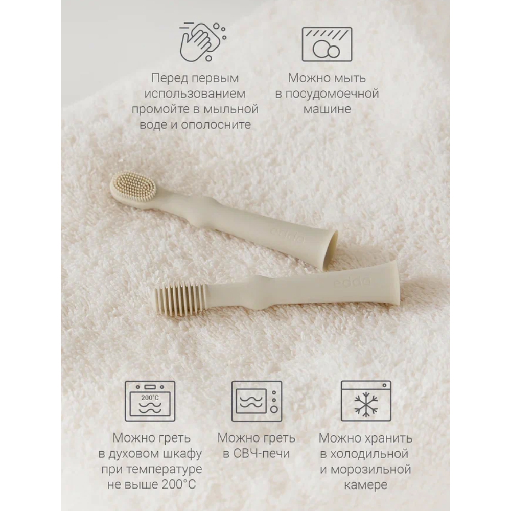 Набор зубных щёток-массажеров edda 2 шт.