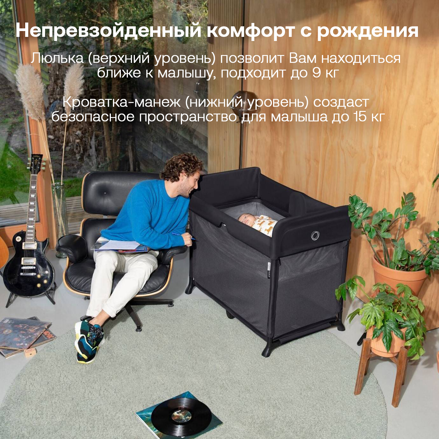 Манеж-кроватка Bugaboo Stardust