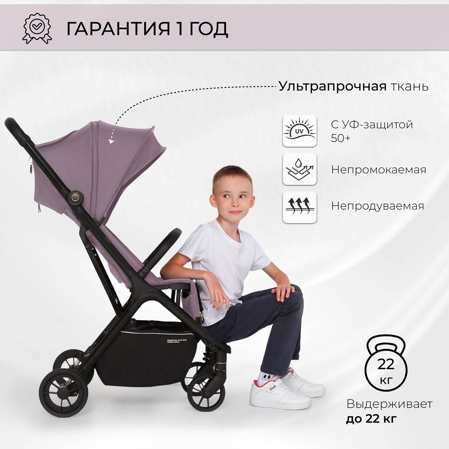 Коляска прогулочная Sweet Baby Aura