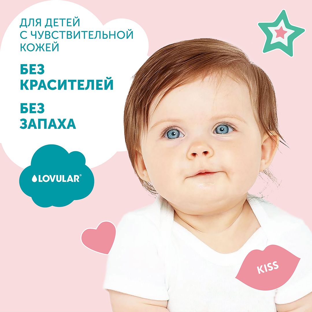 Гель-крем для стирки Lovular Sweet Kiss 2 л 429236